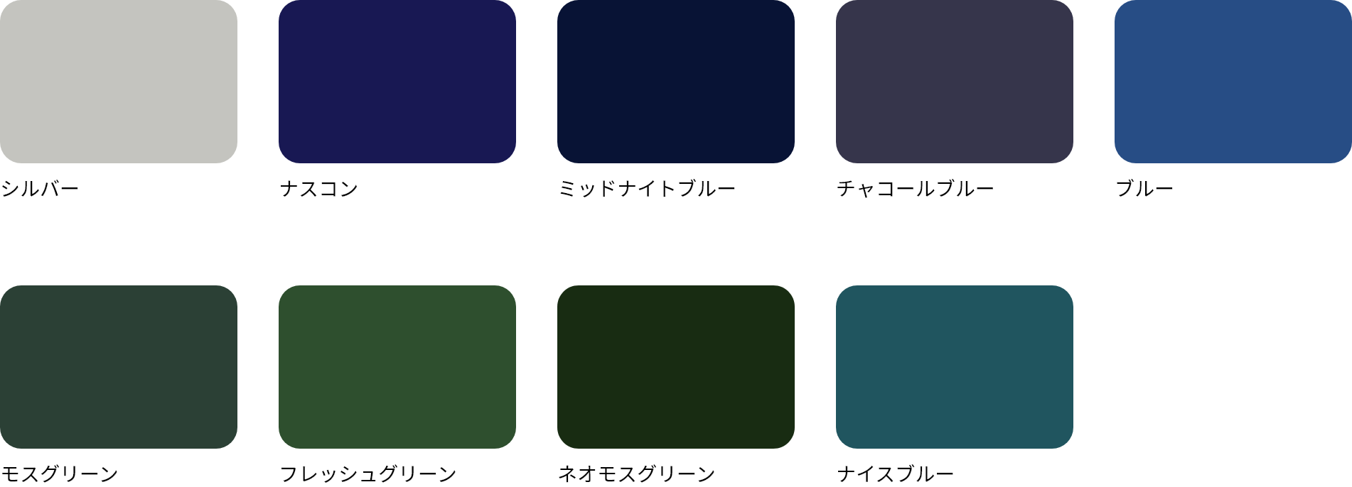 スーパーシリコンルーフペイント特別色 カラー一覧